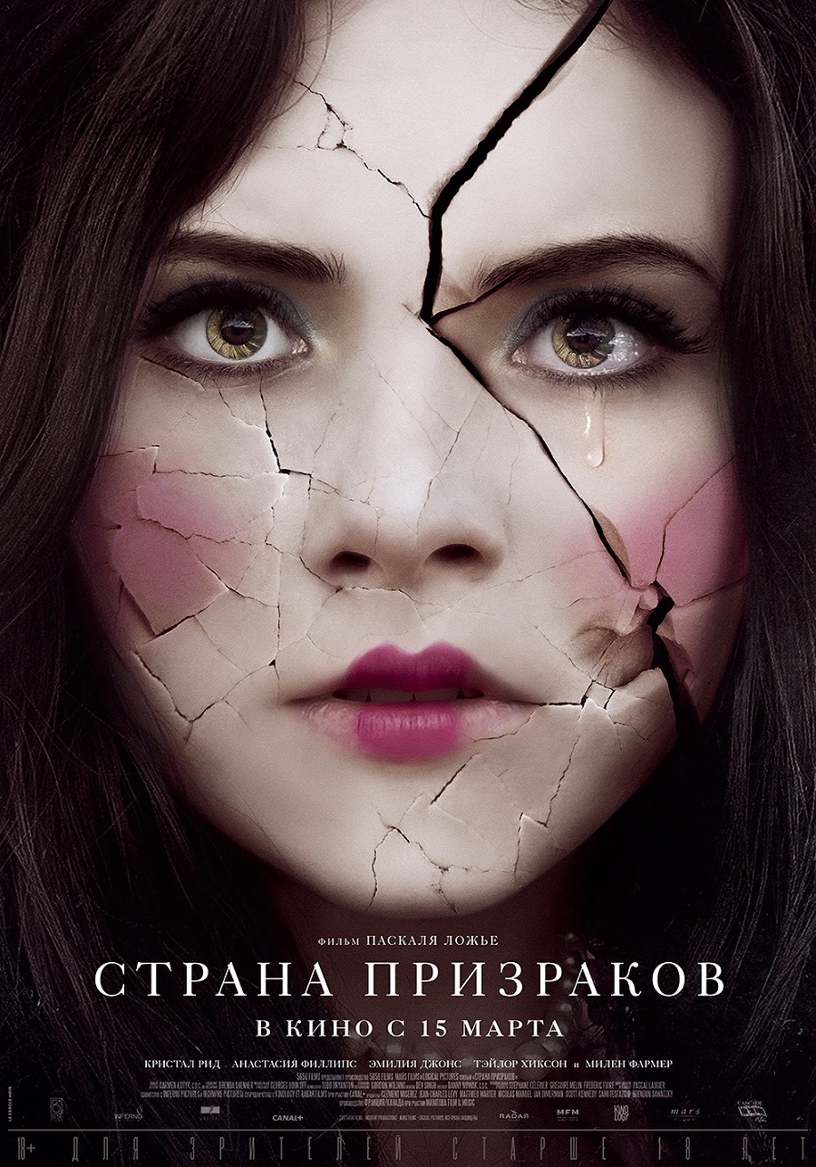 Страна призраков1.jpg