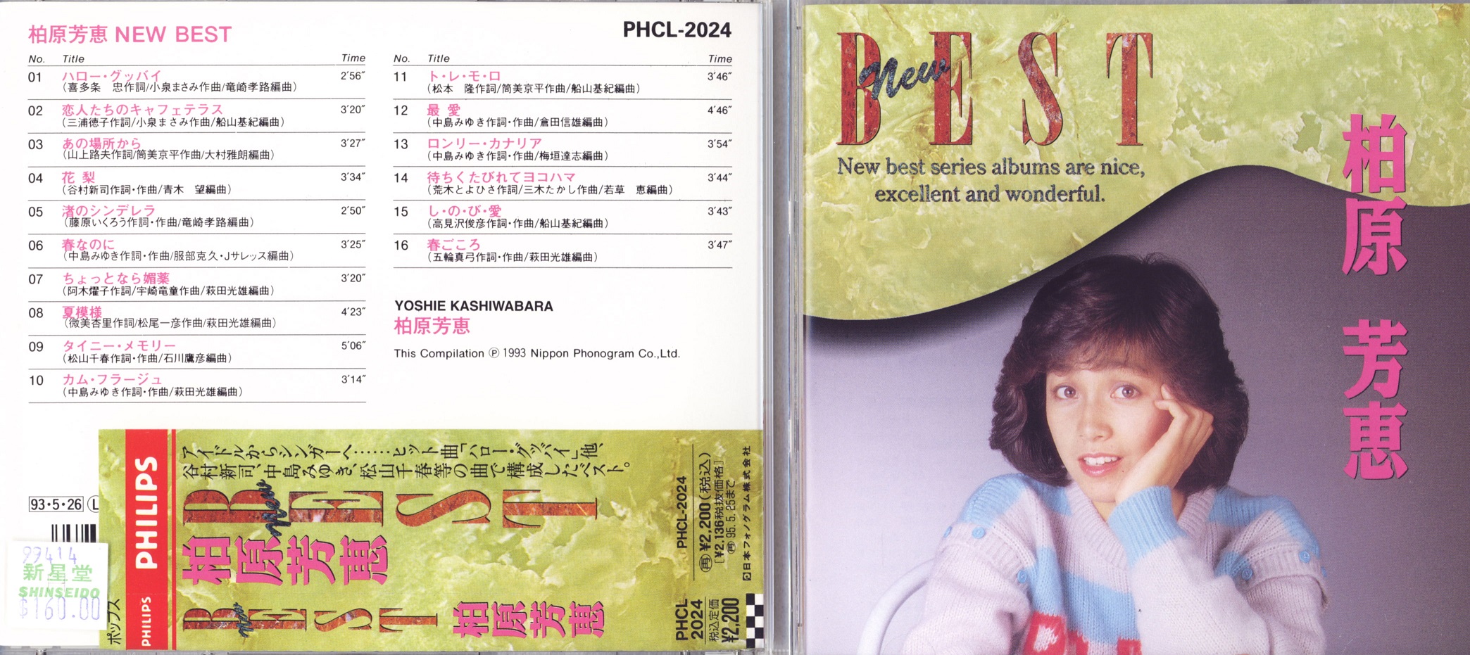 yoshieKashiwabaraBest93.jpg