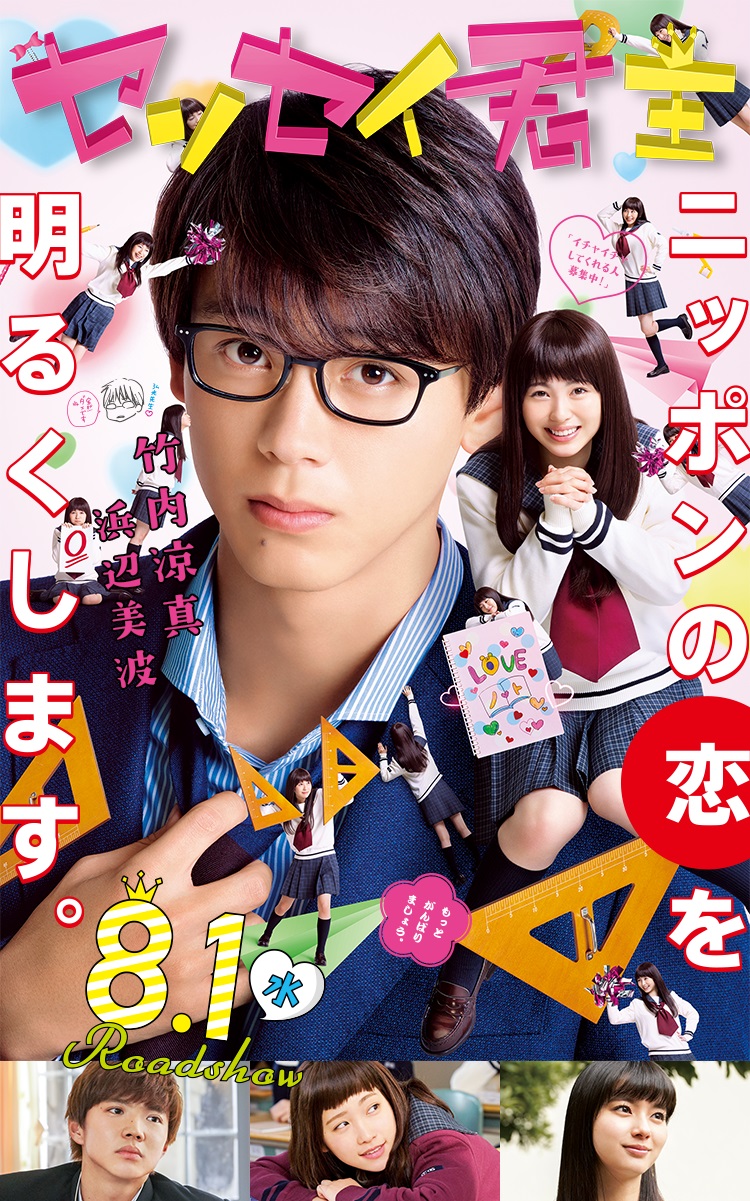 センセイ君主2.jpg