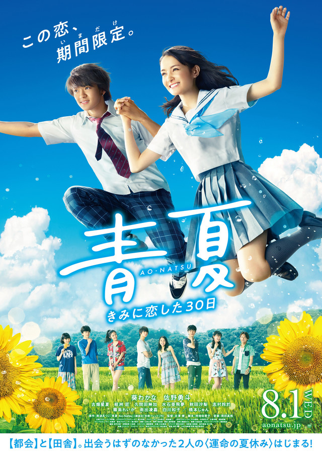 青夏.jpg