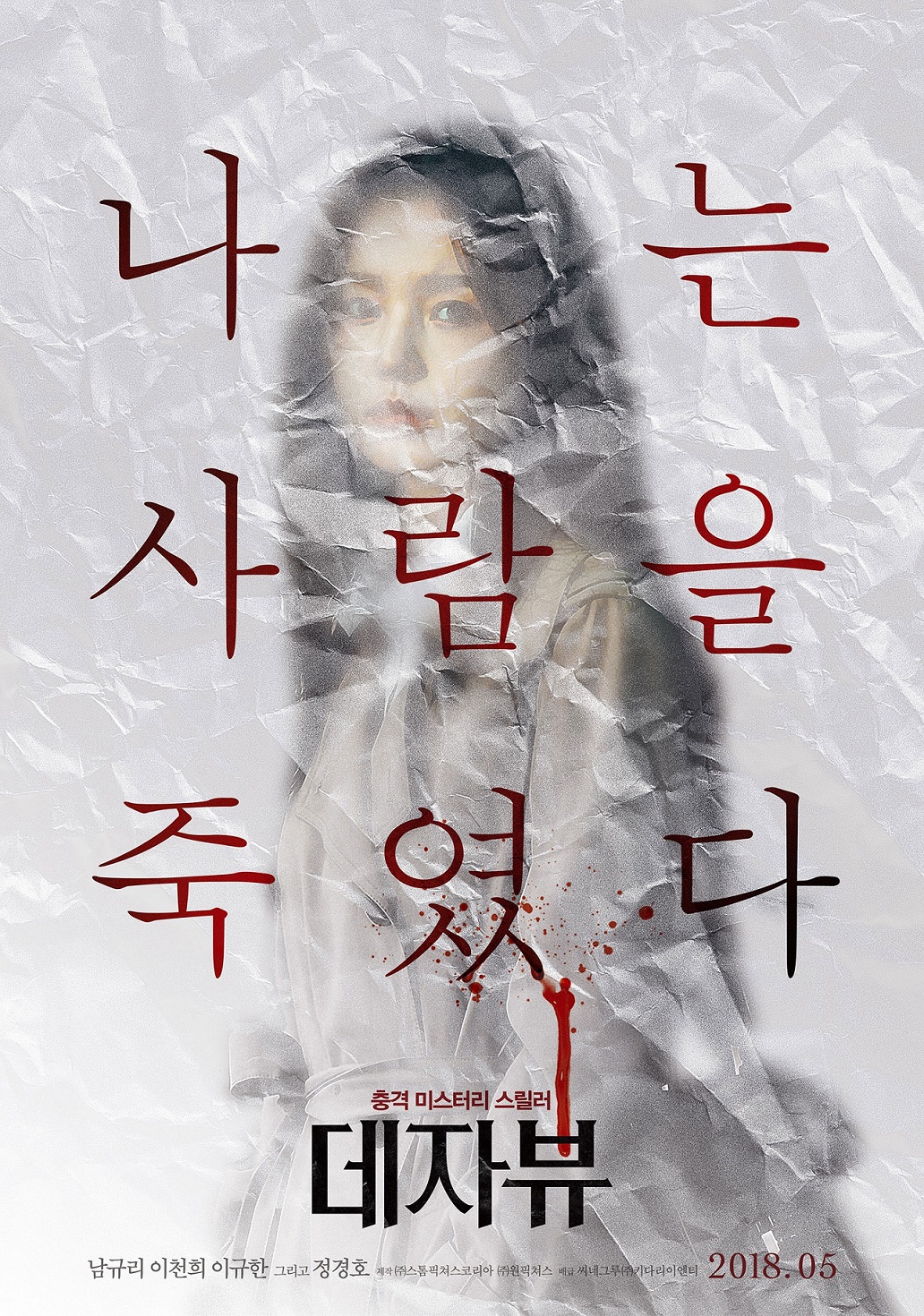 데자뷰.jpg