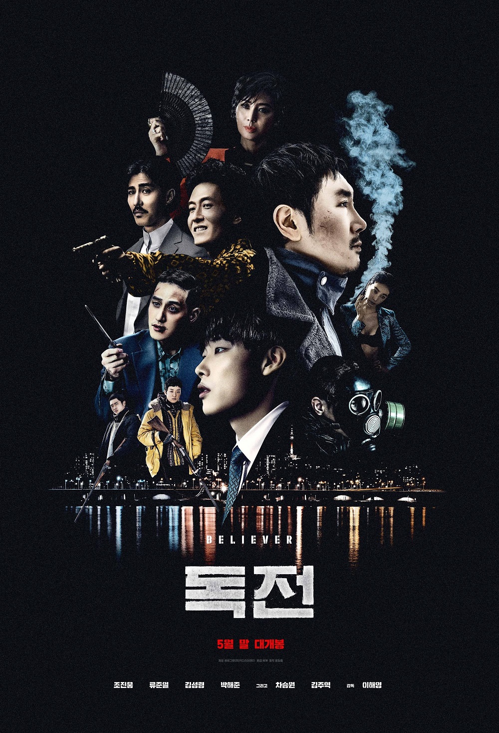 독전2.jpg