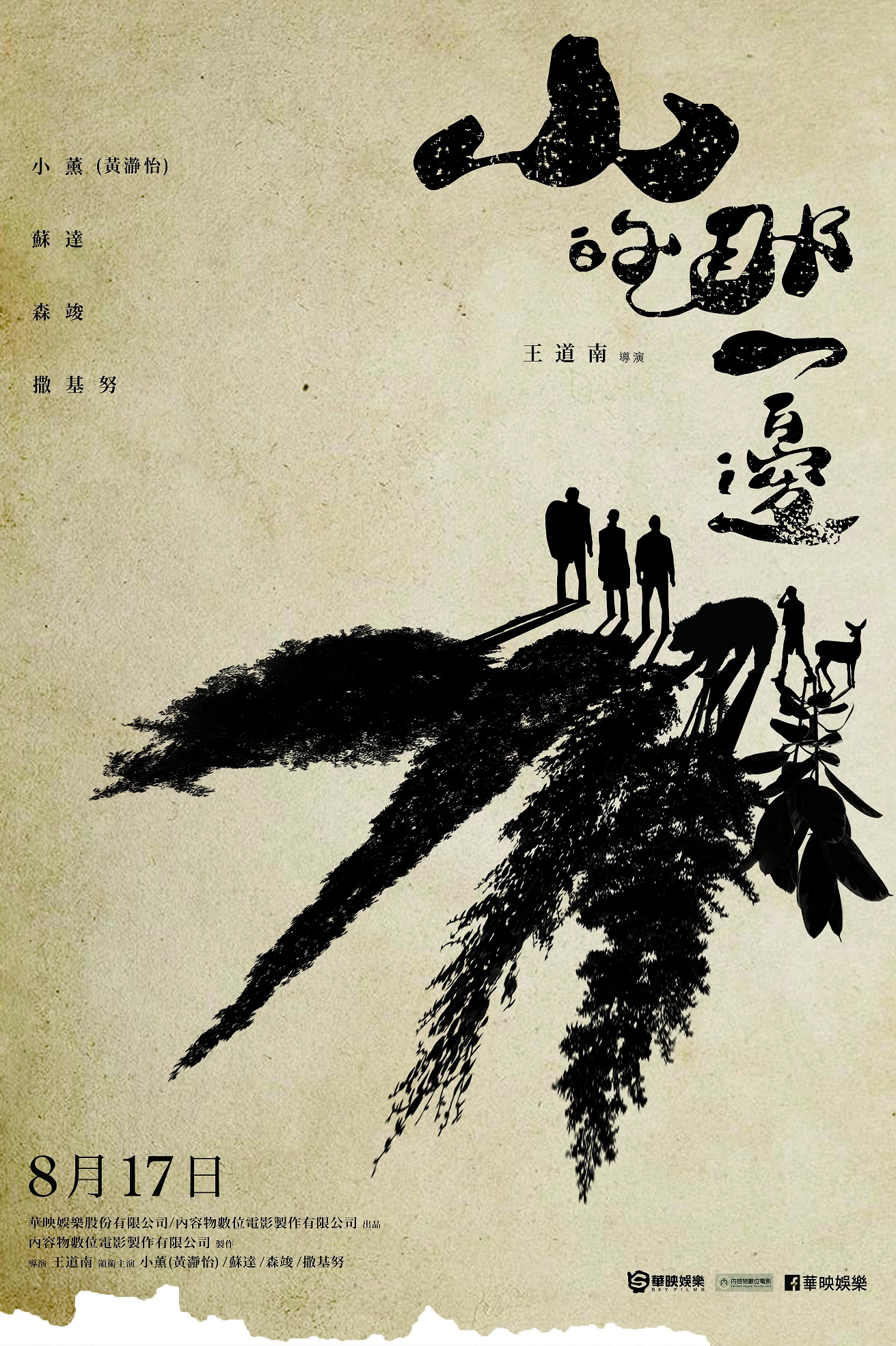 山的那一邊.jpg