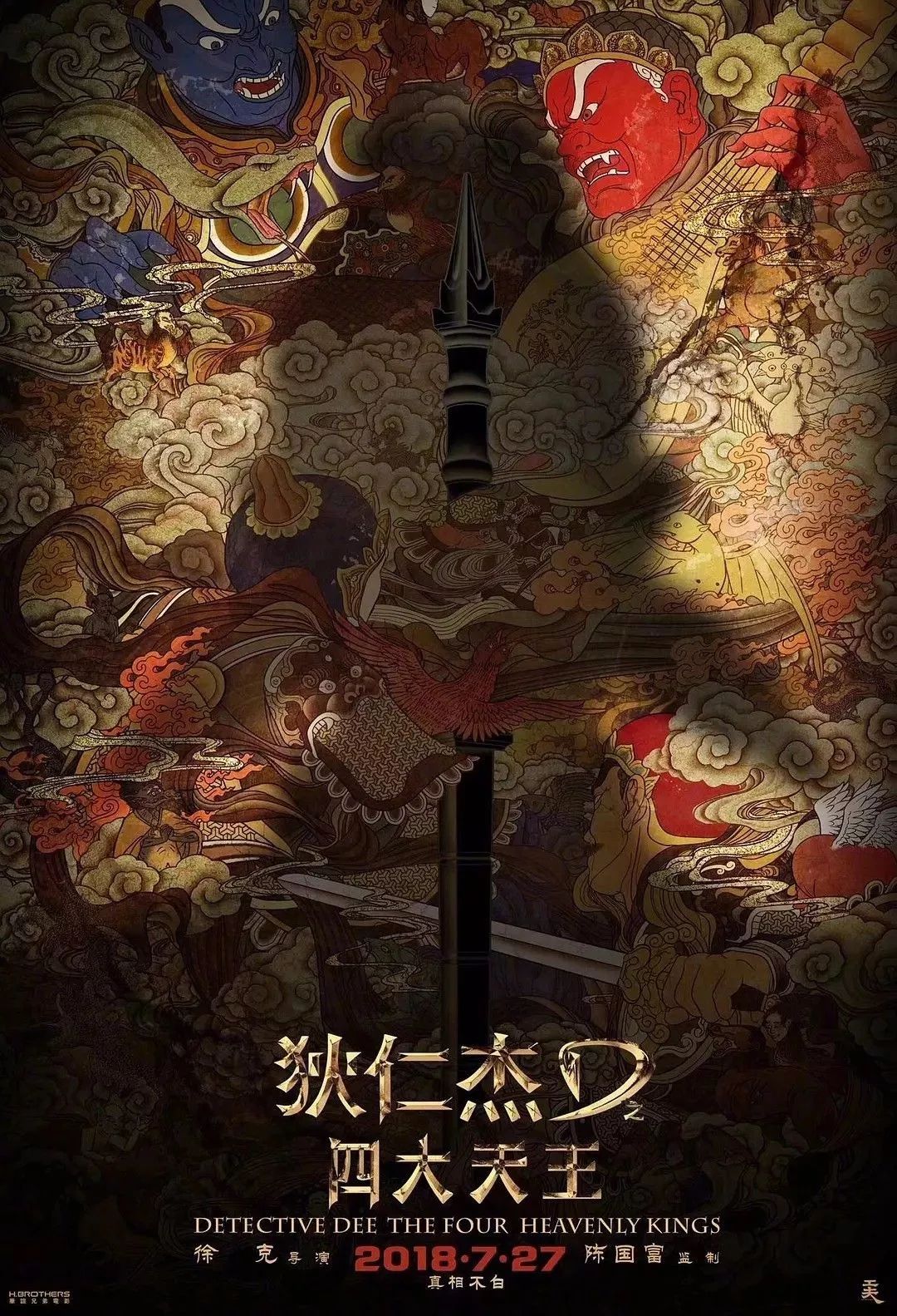 狄仁傑之四大天王3.jpg