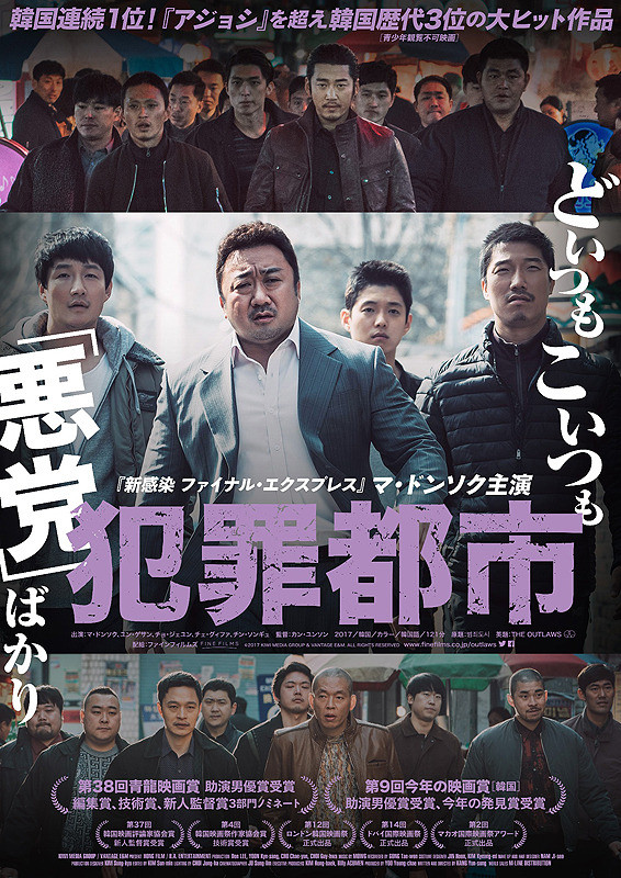 犯罪都市5.jpg