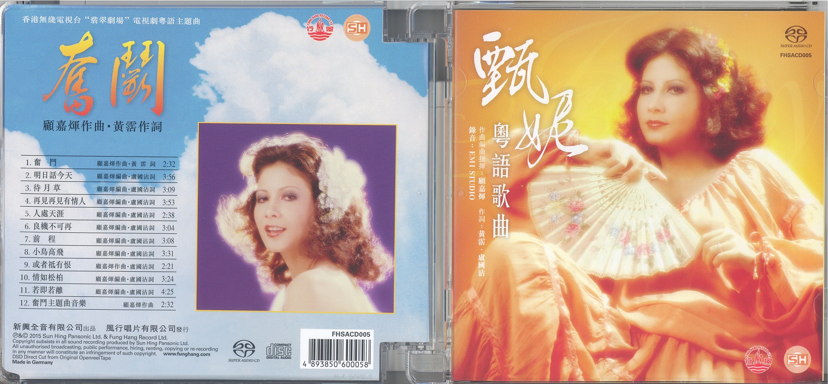 jennyYanSACD1979 001.jpg