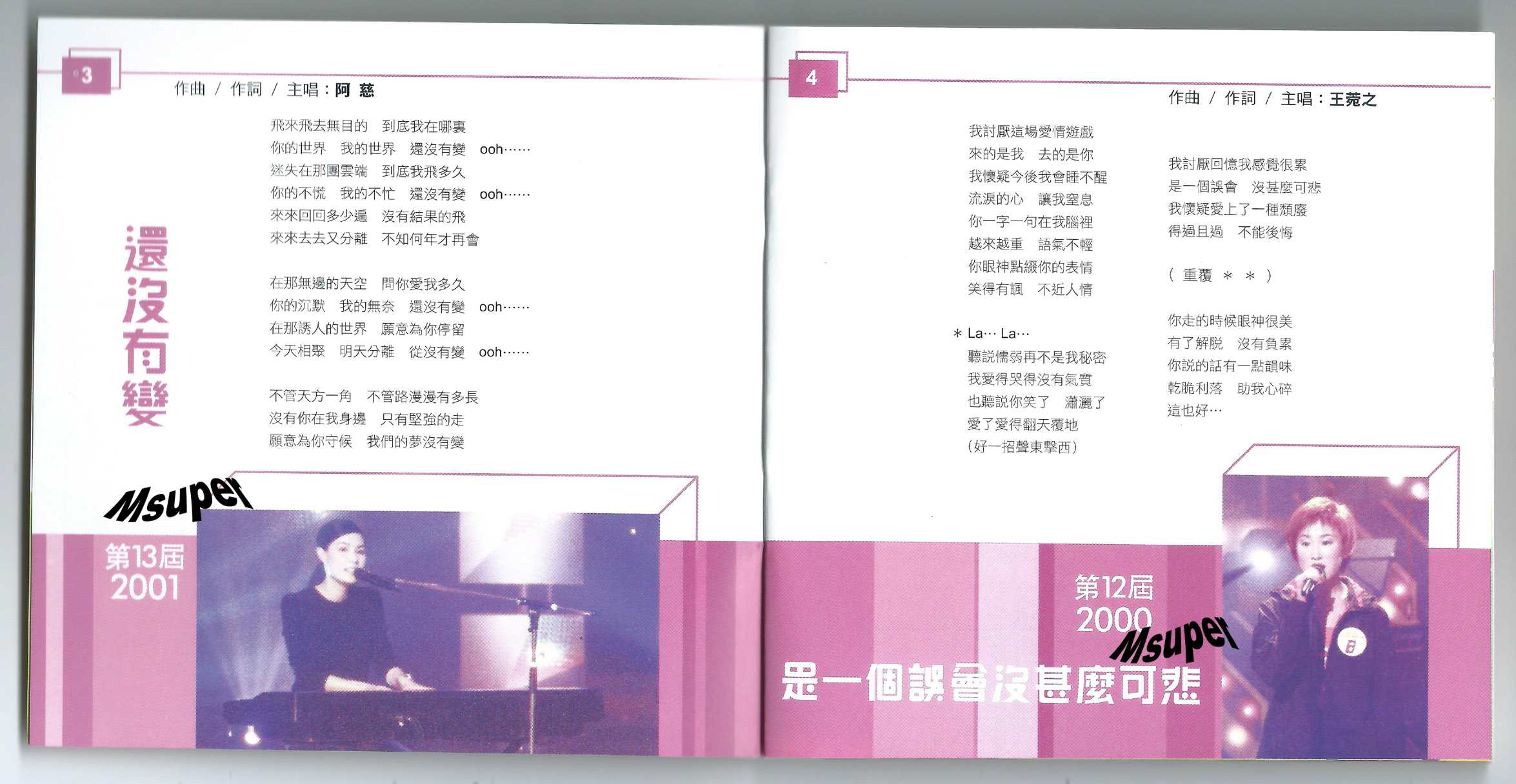 CASH廿五周年_P3-4.jpg