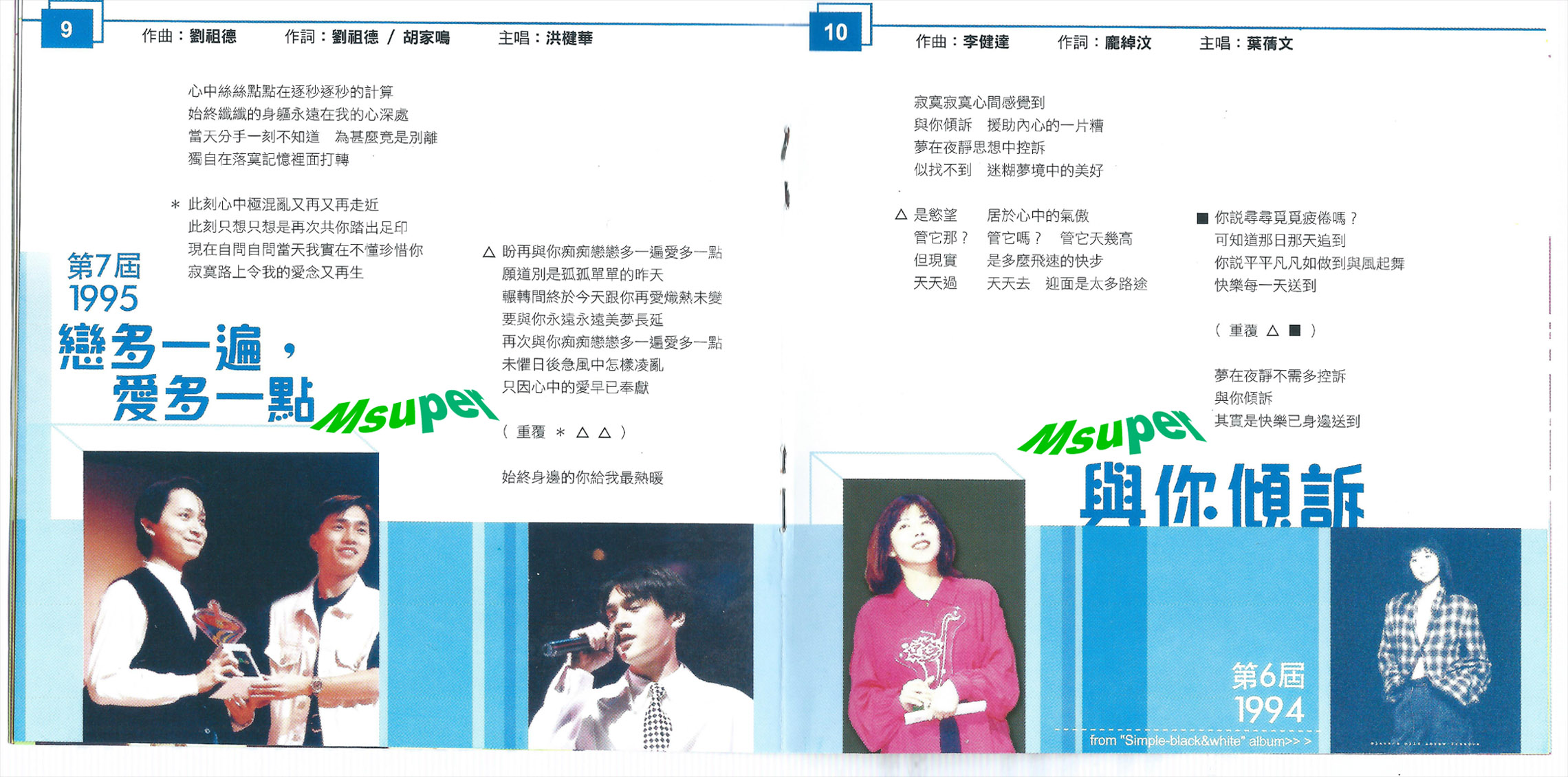 CASH廿五周年_P9-10.jpg