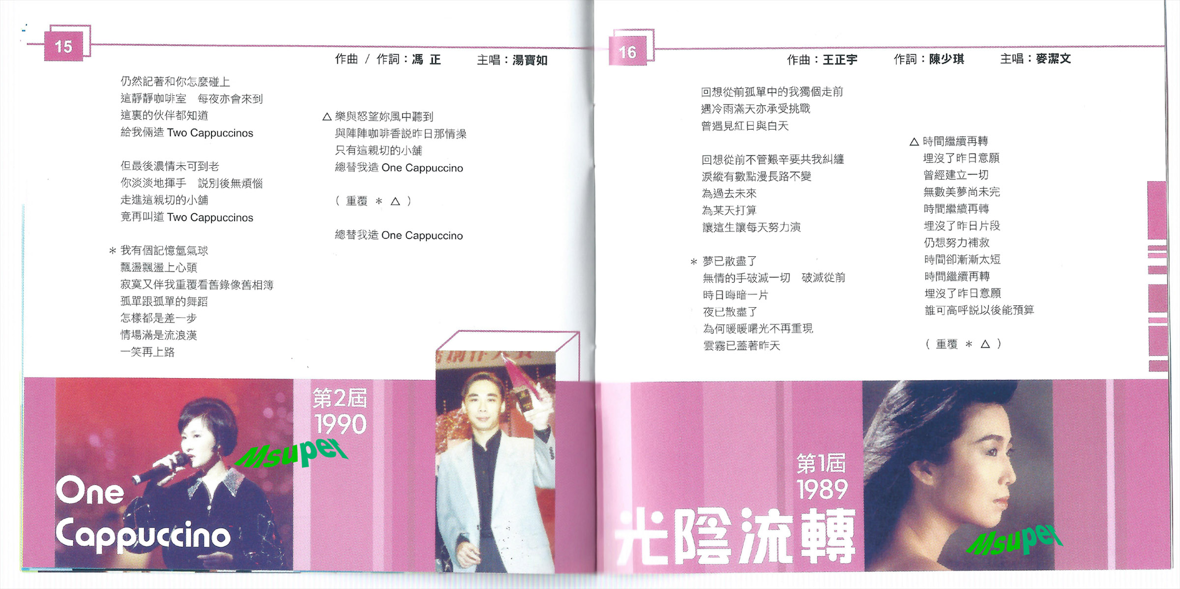 CASH廿五周年_P15-16.jpg