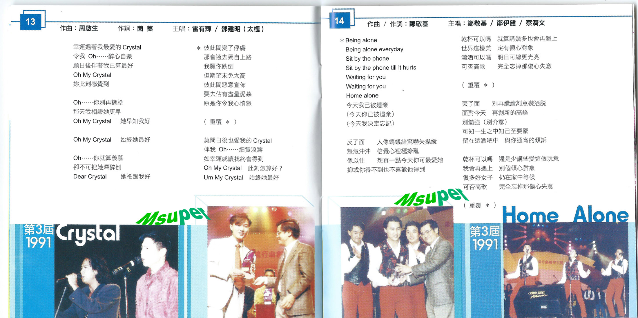 CASH廿五周年_P13-14.jpg