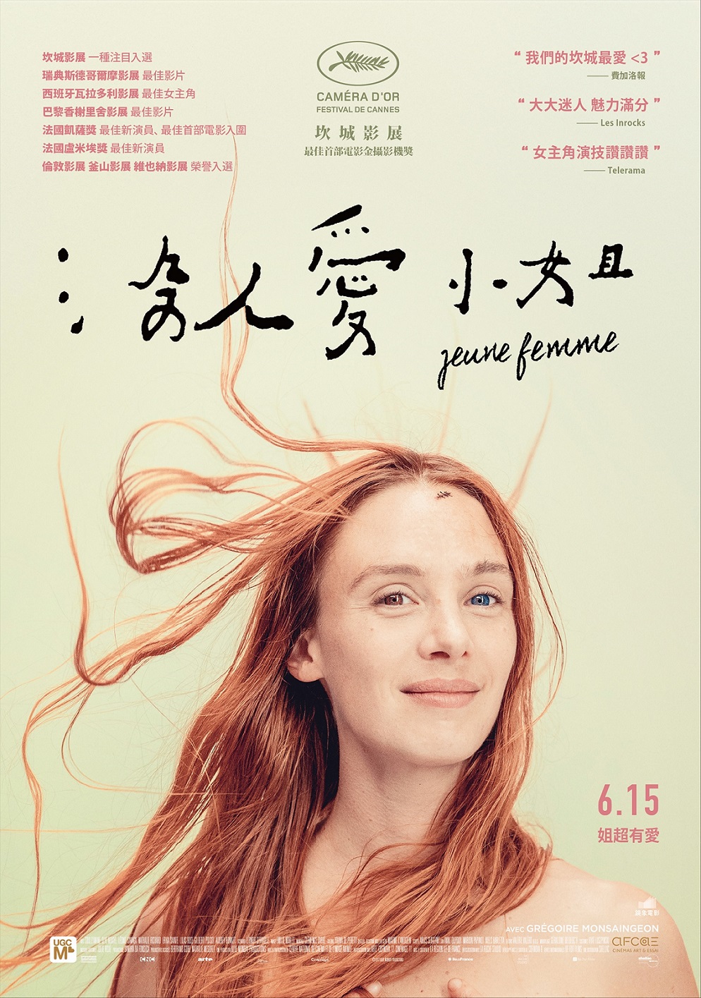 沒人愛小姐1.jpg