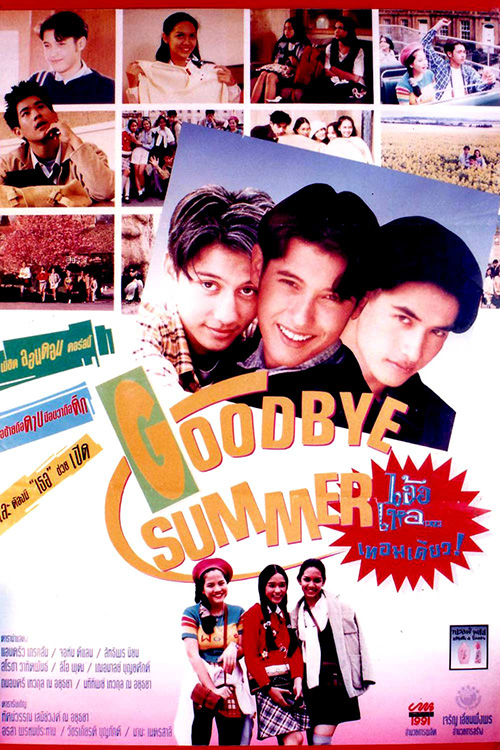 0188_goodbyesummer_h_01.jpg