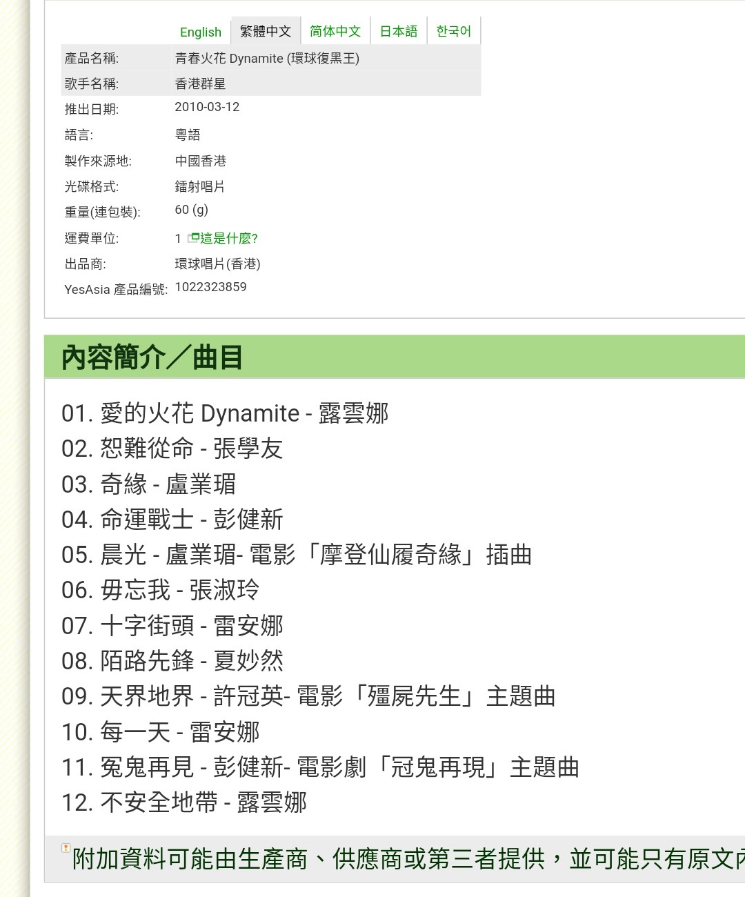 青春火花_1.jpg