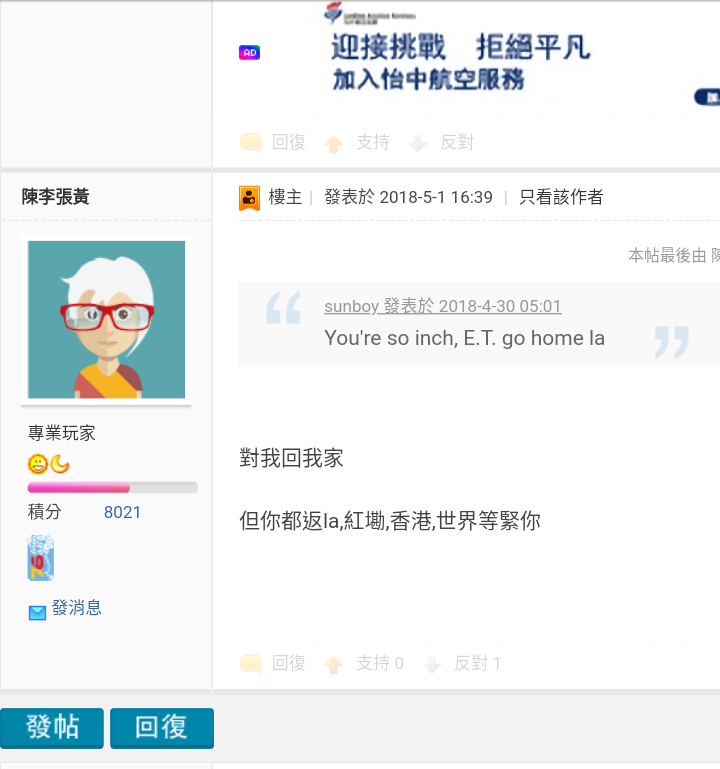Screenshot_2018-05-01-21-53-33-1.png
