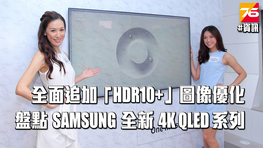 QLED 4K 2018.jpg