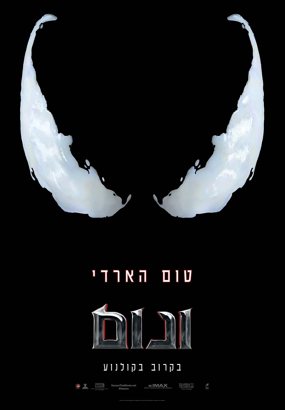 Venom 4.jpg