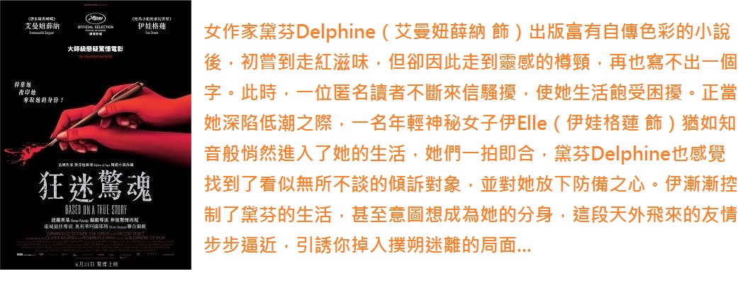 狂迷驚魂.jpg
