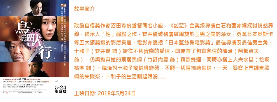 鳥獸行.jpg