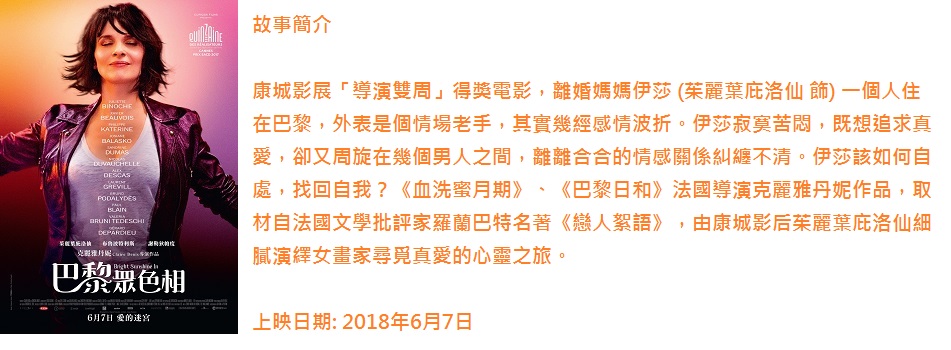 巴黎眾色相.jpg
