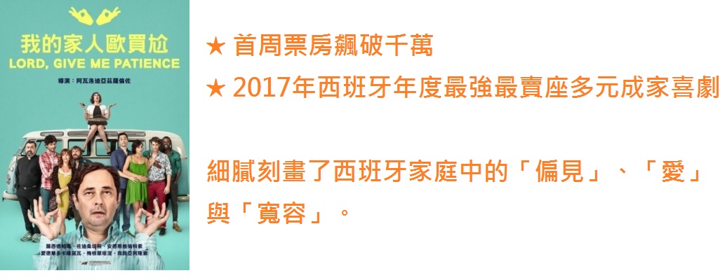 我的家人歐買尬.jpg
