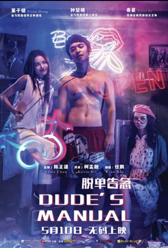 脫單告急2.png