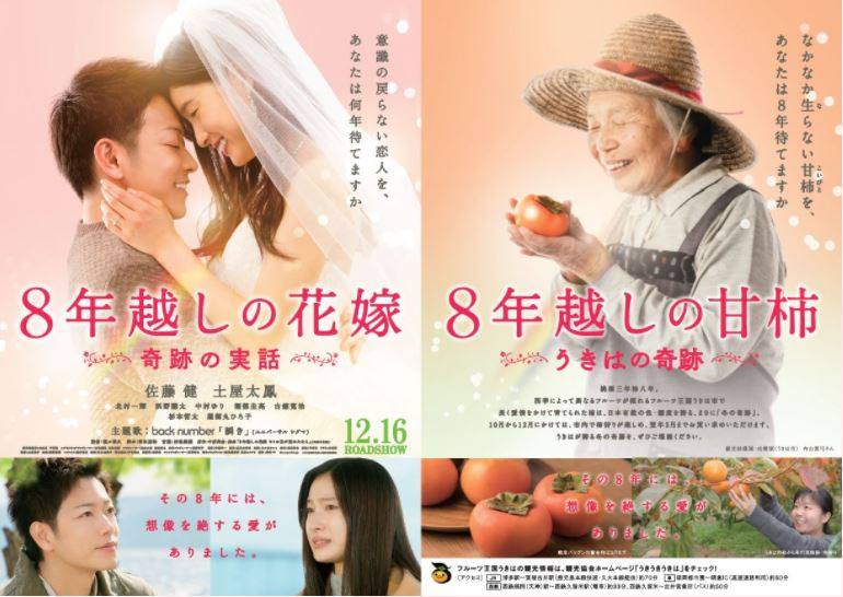 跨越8年的新娘tw2.jpg
