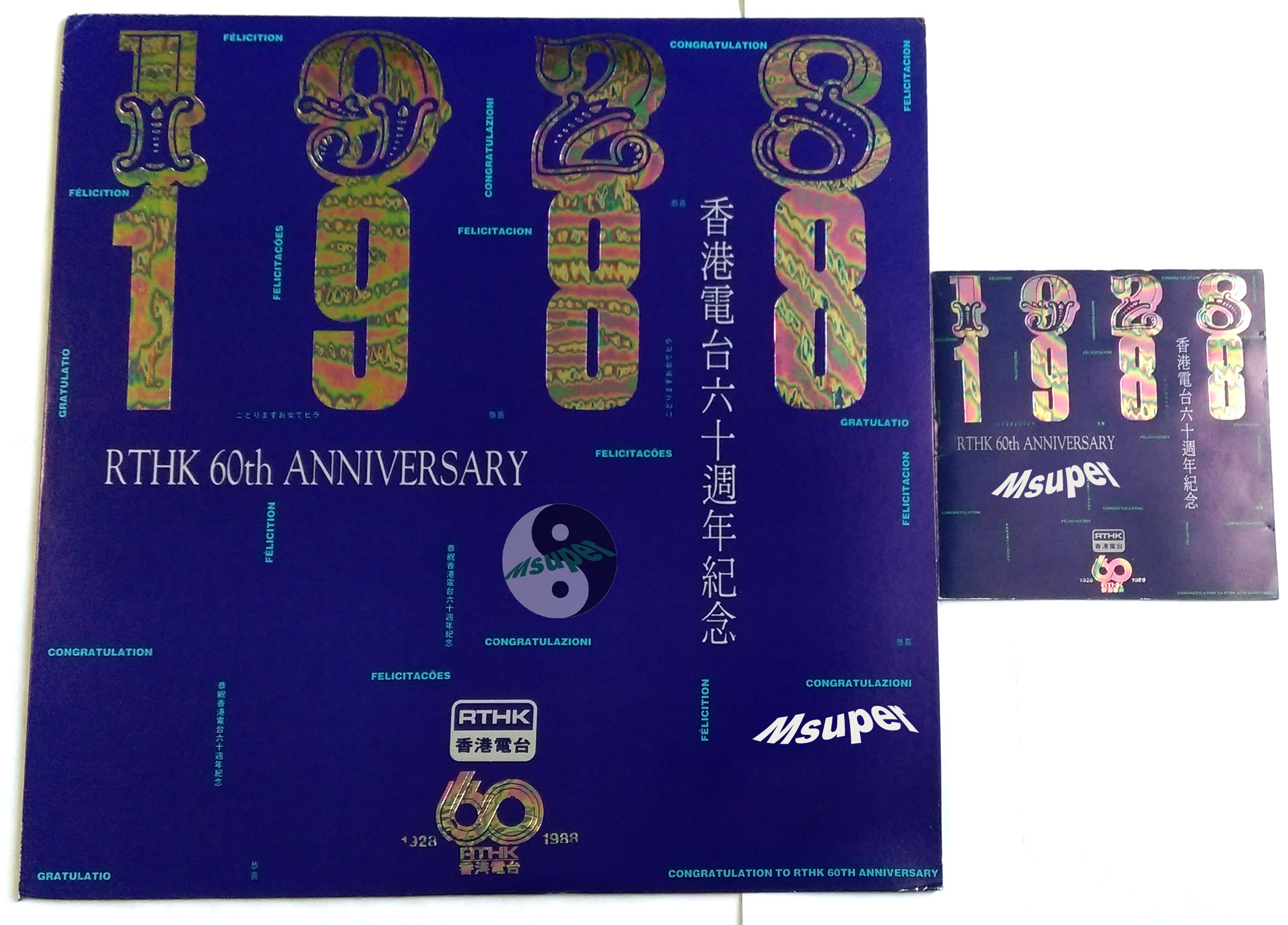 RTHK_1988_1.jpg