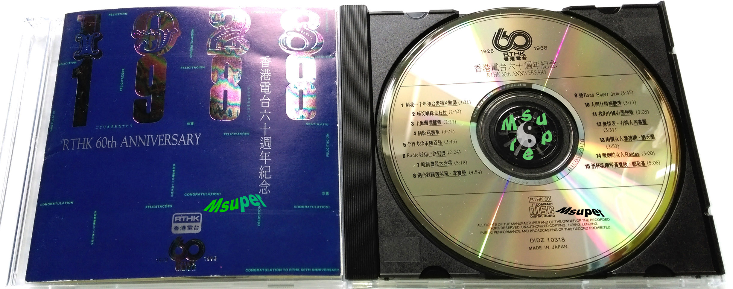RTHK_1988_2.jpg