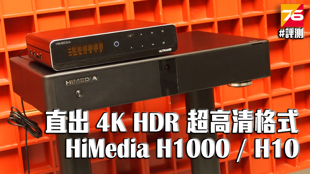 HiMedia H1000