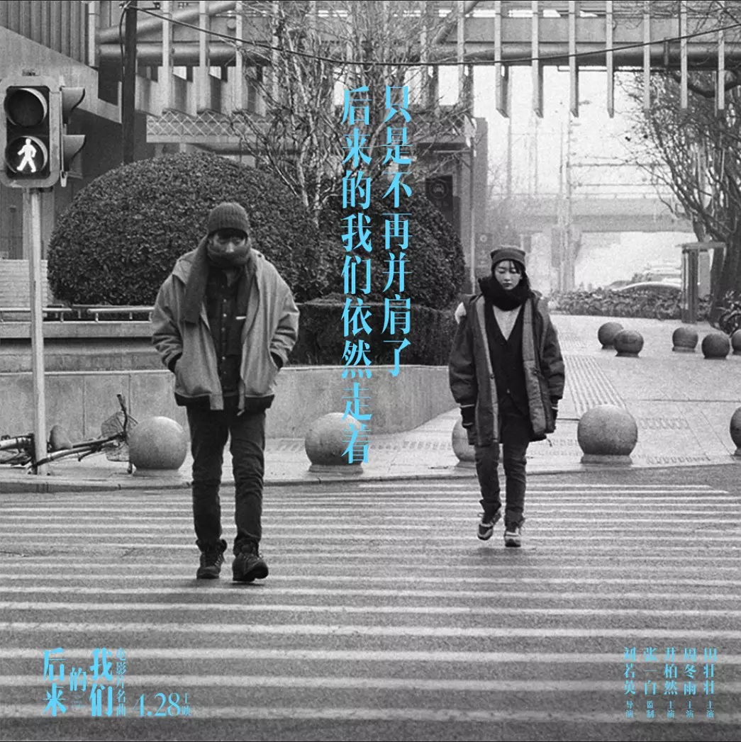 後來的我們2.jpg