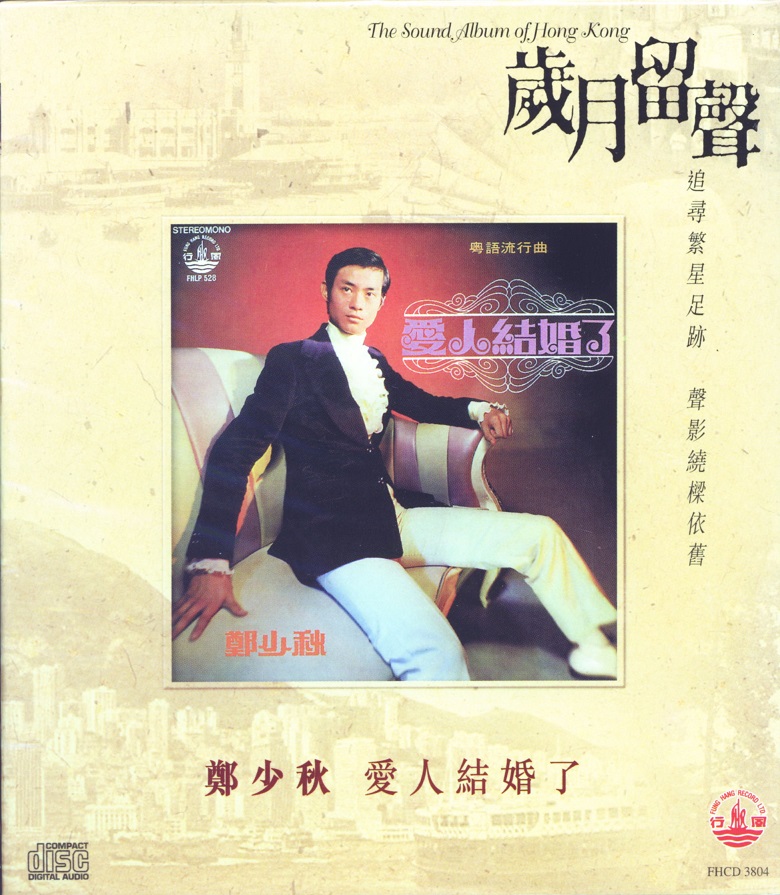 adamCheng71loverMarried.jpg