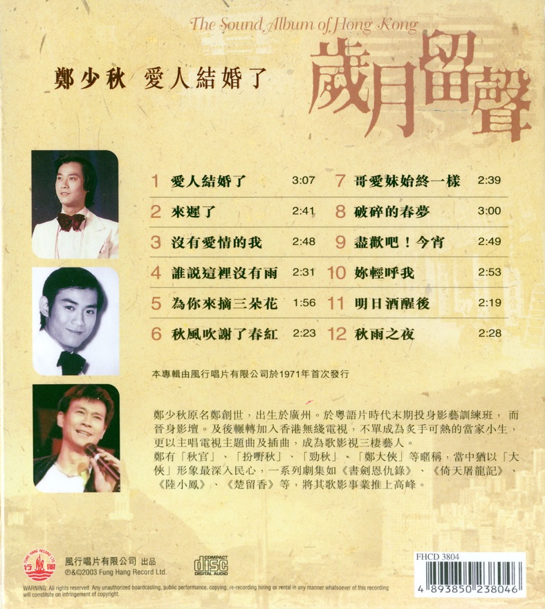 adamCheng71loverMarried1.jpg