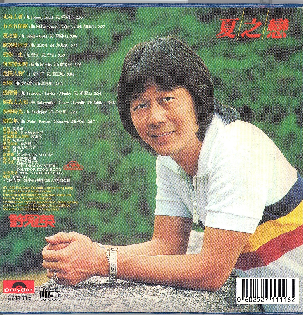 rickyHui1978a 001.jpg