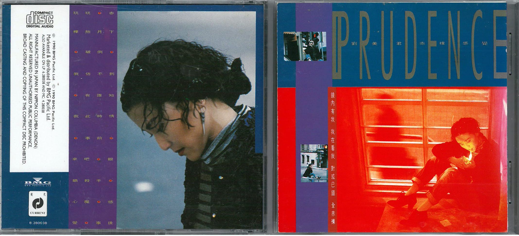 劉美君  1990 赤裸感覺 a.jpg