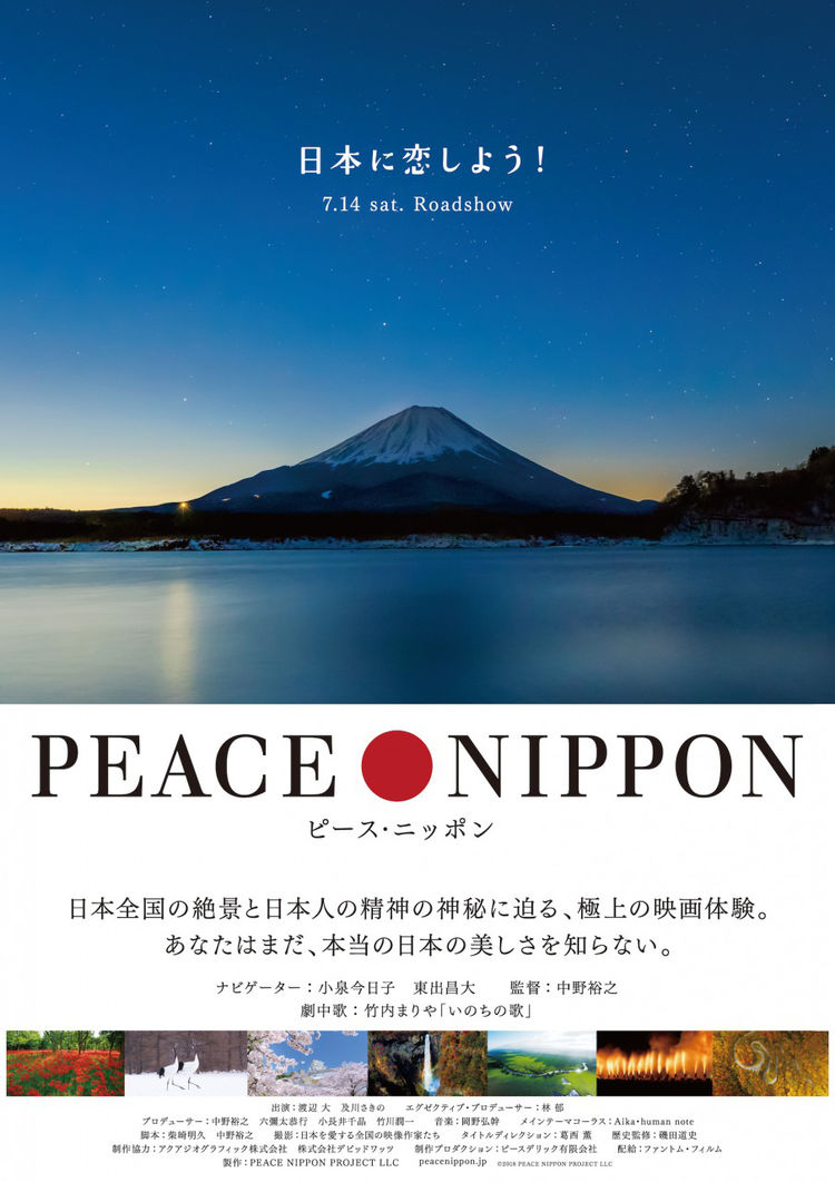peacenippon_201805_fixw_750_lt.jpg