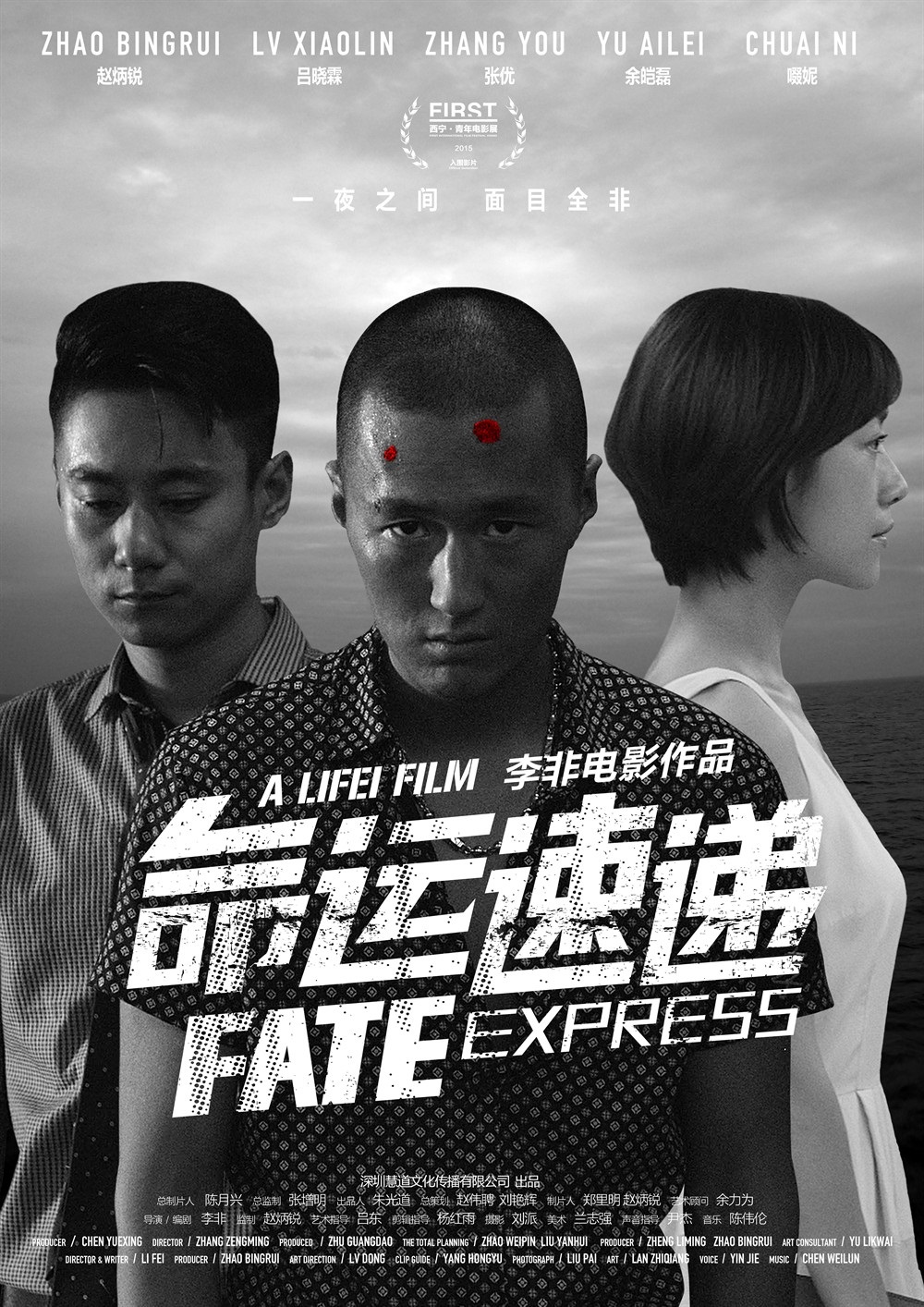 命運速遞2.jpg