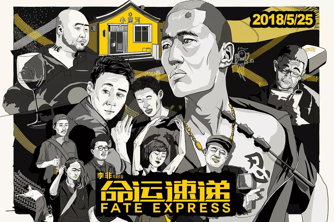 命運速遞3.jpg