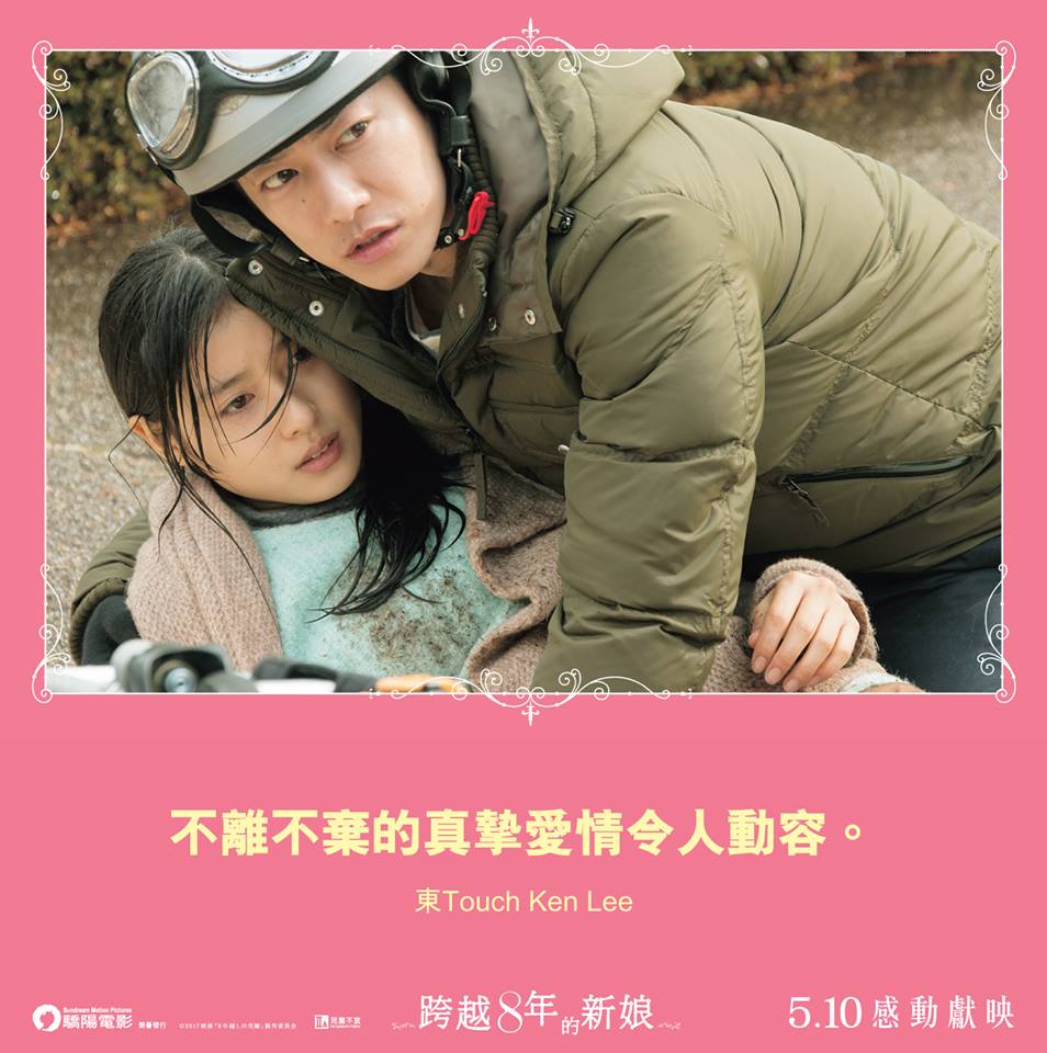 跨越8年的新娘11.jpg
