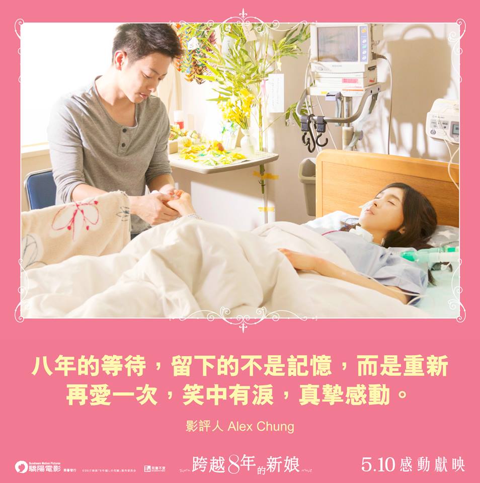 跨越8年的新娘12.jpg