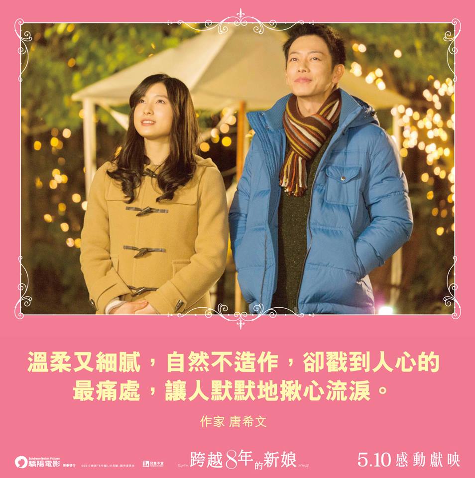 跨越8年的新娘13.jpg