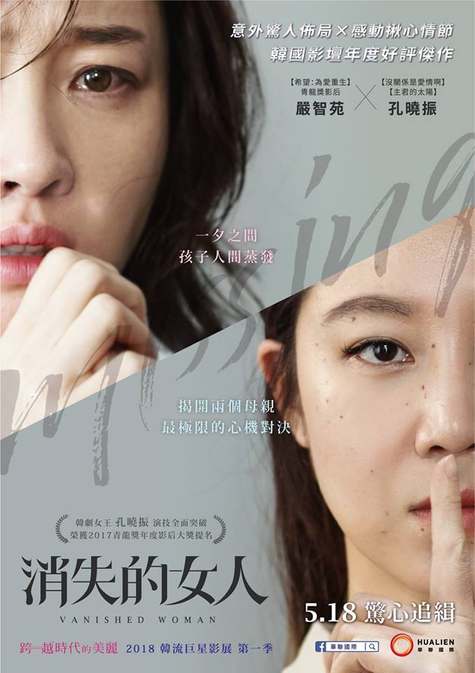 消失的女人.jpg