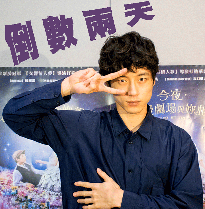 今夜，在浪漫劇場與妳相遇8.png