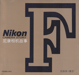 nikon_book1.jpg