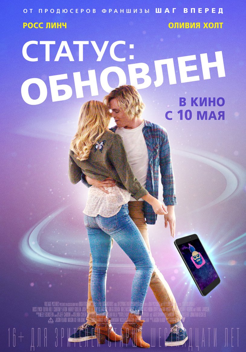 Статус Обновлён.jpg