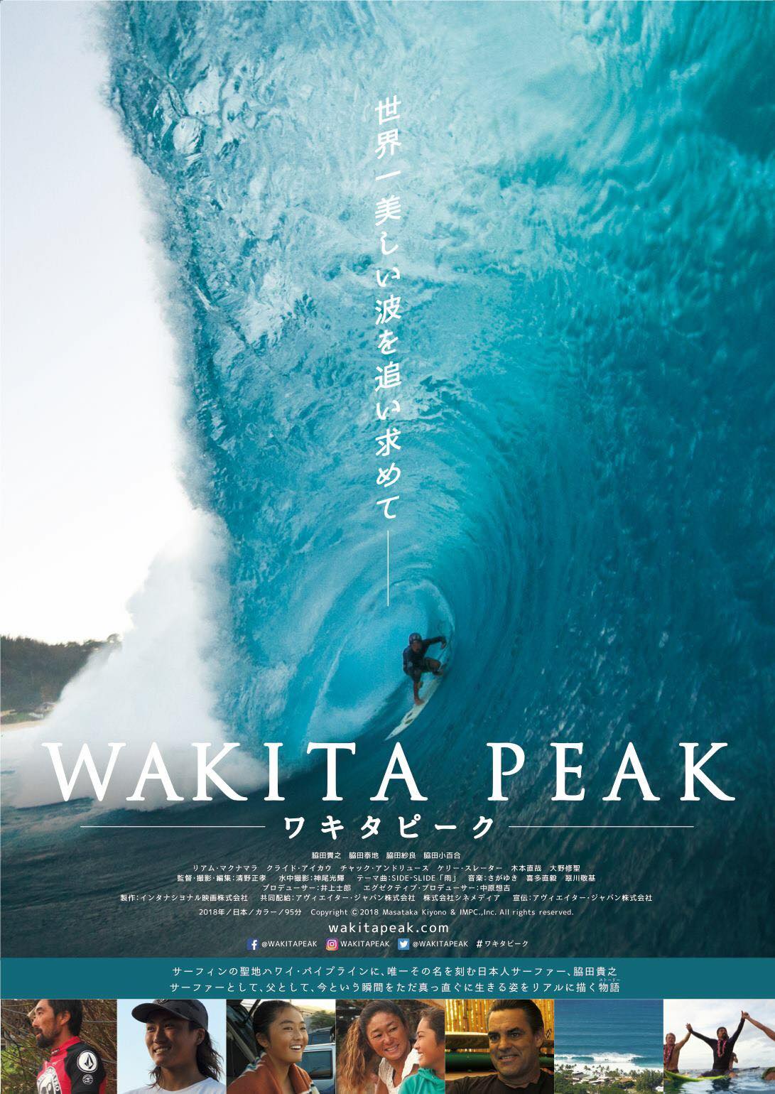 wakitapeak.jpg