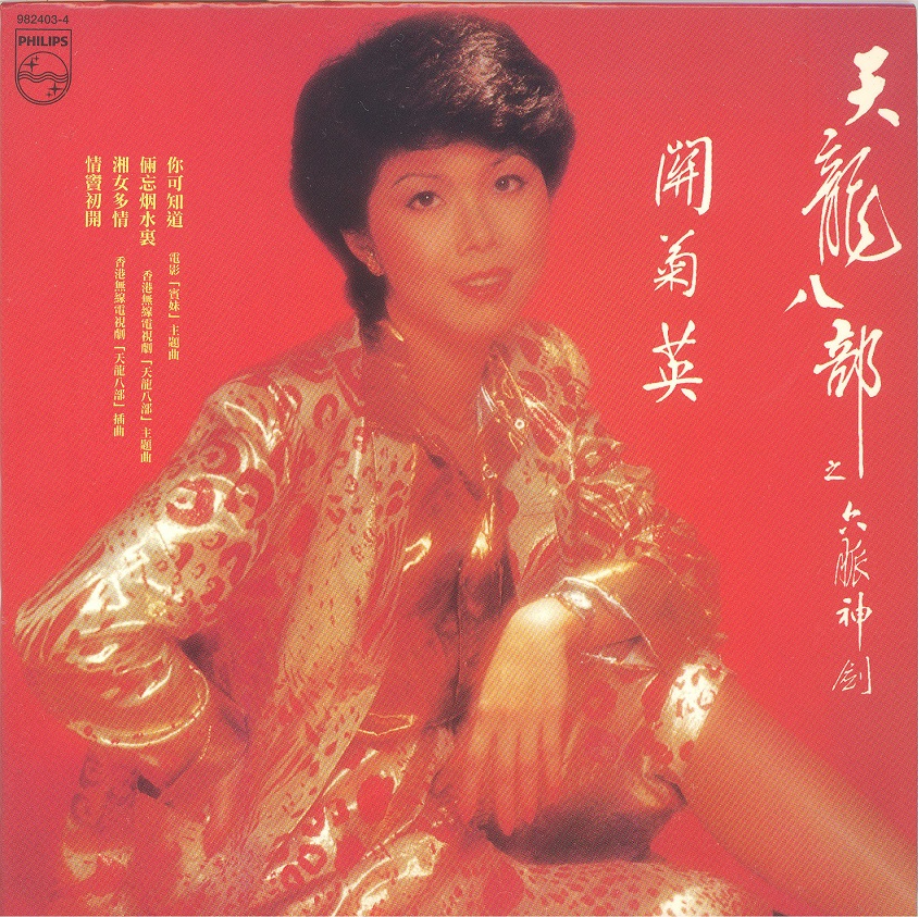 susannaKwan1982 001.jpg