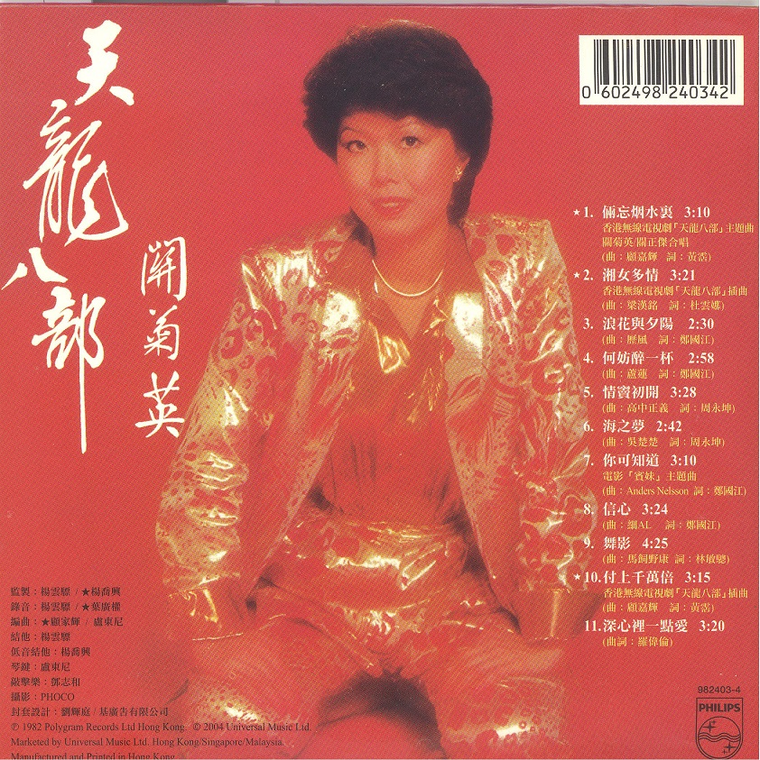 susannaKwan1982a 001.jpg