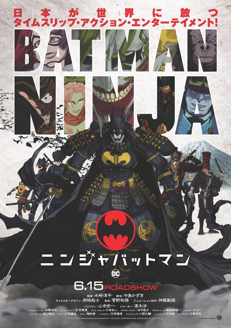 ninjyabatman_201803_01_fixw_750_lt.jpg
