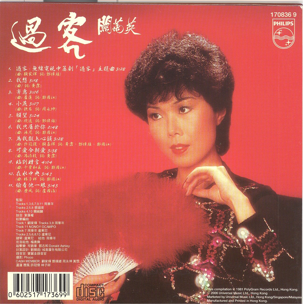 susannaKwan1981a 001.jpg