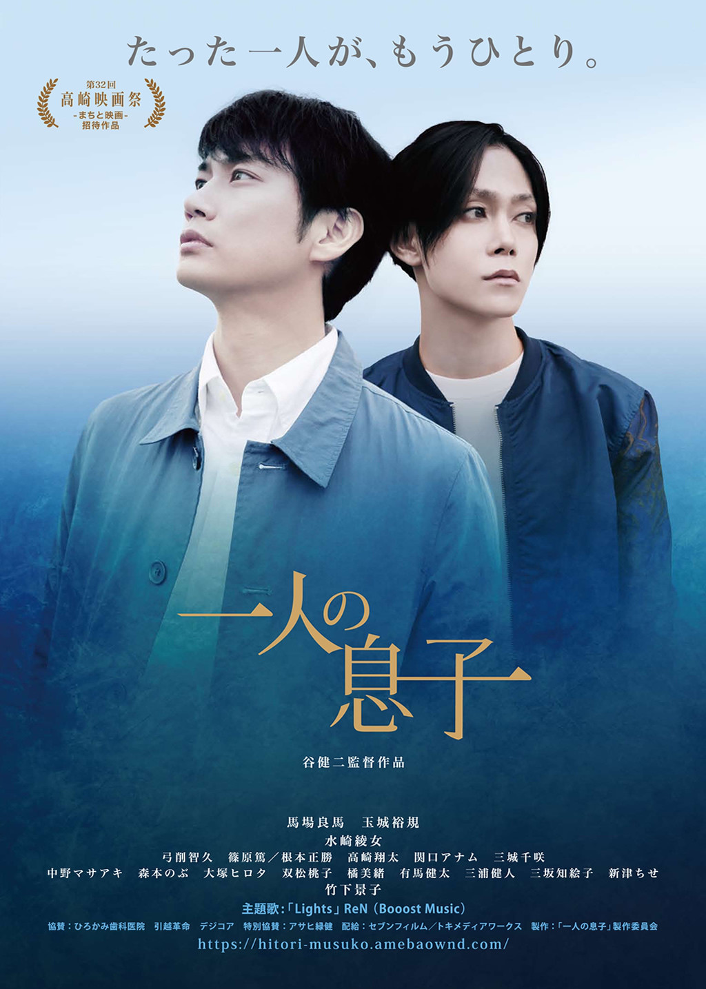 一人の息子.jpg